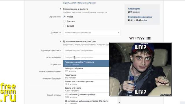 Ретаргетинг ВКонтакте не работает смотреть онлайн