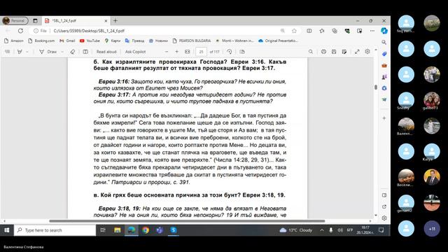 Съботно библейски урок №3/20.01.2024 г.„Исус - Апостол и Първосвещеник", ЦАСДРД смотреть онлайн