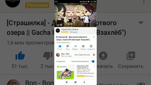 Реакция на страшылку. Дом возле мертвого озера смотреть онлайн