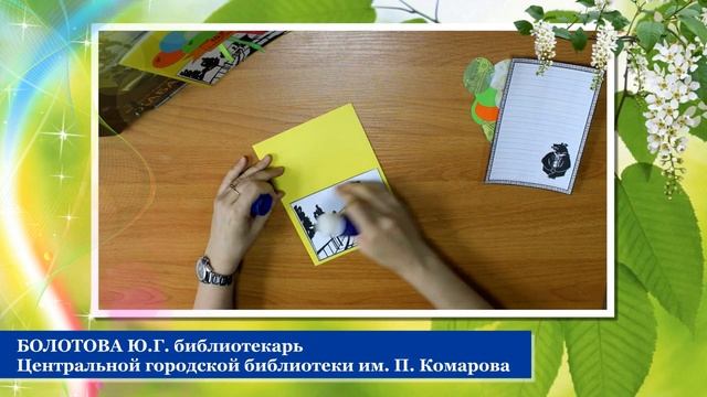 Мастер класс открытка к дню города.mp4 смотреть онлайн