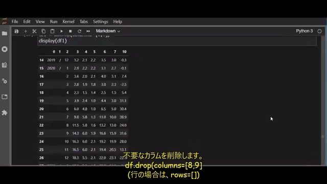 PythonでPDFファイルの表を読み取る　Tabula,Camelot　"stream" 09 read tables from PDF смотреть онлайн