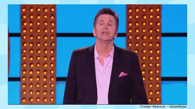 Что такое КАЛАМБУР?