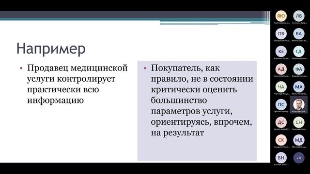 03.05.2023 Экономическая теория, лекция 20230503 083234 Запись собрания смотреть онлайн