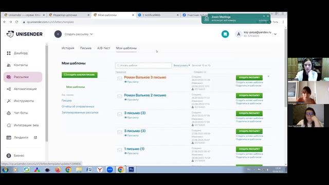 Стажировка email маркетологов часть 1 смотреть онлайн