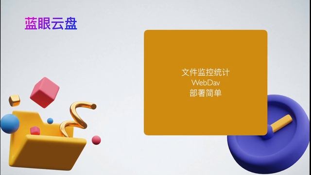 对比9大开源网盘程序，自建网盘指南 #自建网盘 #开源网盘 #Seafile #ownCloud #NextCloud #Cloudreve смотреть онлайн