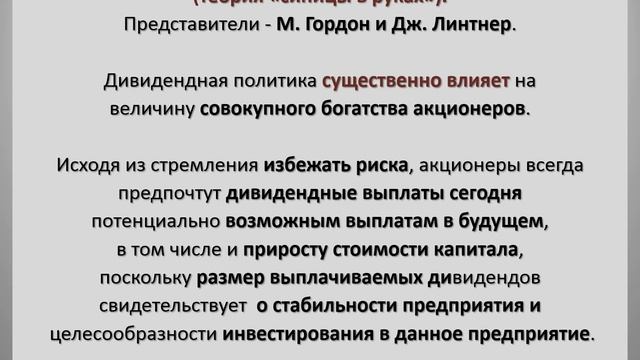 4. Управление собственным капиталом смотреть онлайн
