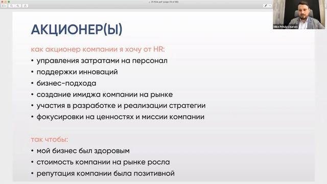 Чем занимается HR Generalist в компании и чем отличается от HR Директора? смотреть онлайн