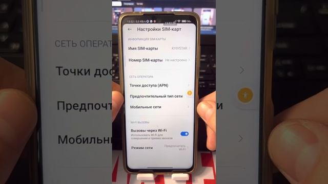 Как усилить ИНТЕРНЕТ на Телефоне? смотреть онлайн