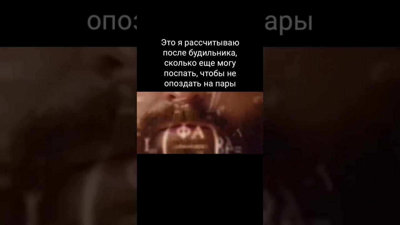 #мемы #memes #юмор #рекомендации #приколы #shorts #reels #subscribe #humor смотреть онлайн