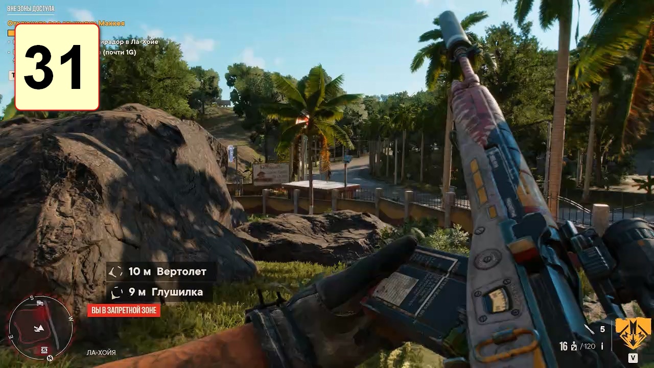 Прохождение ►Far Cry 6◄【• Выпуск• #31】