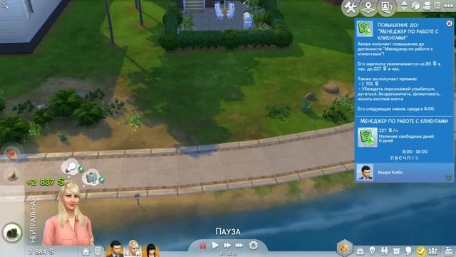 The Sims 4 Challenge: Из грязи в князи №26. Домашний уют