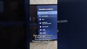 Не подключается интернет к Тв боксу. Смарт Женис продажа Тв боксов,tv box.