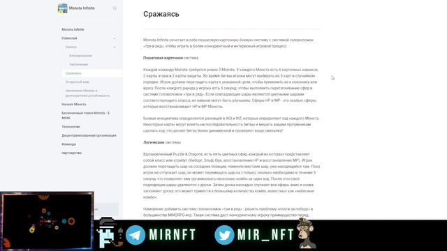 MONSTA INFINITE NFT GAME Обзор игры Play to Earn Blockchain Game смотреть онлайн