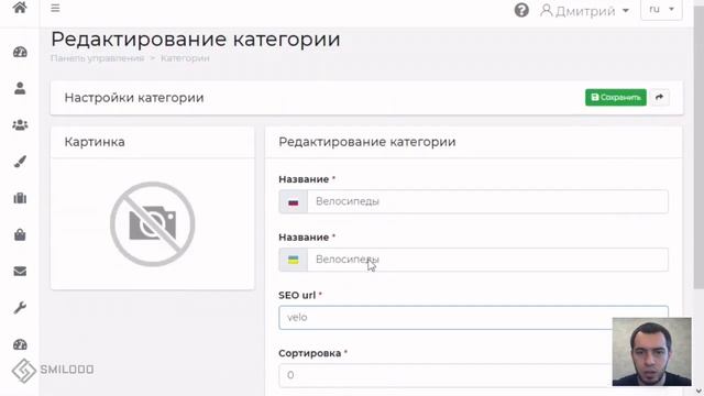 #6 Админ панель: раздел "Категории" смотреть онлайн