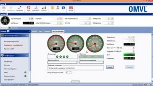 Калибровка Omvl