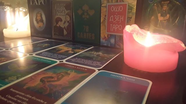 Когда Я Выйду Замуж? Какие Планы на Меня у Высших Сил? Рассклад на Картах Таро смотреть онлайн