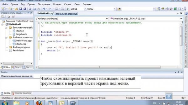 Создание и компиляция в Visual Studio 2008
