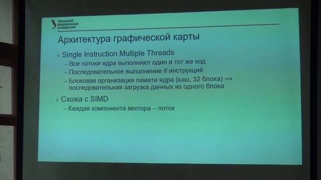 Лекция 8 | Поиск кратчайших путей в дорожных сетях: от теории к реализации | Виталий Осипов смотреть онлайн