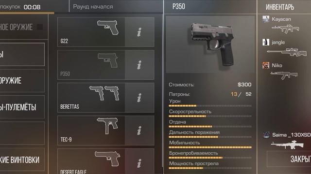 Standoff 2 смотреть онлайн