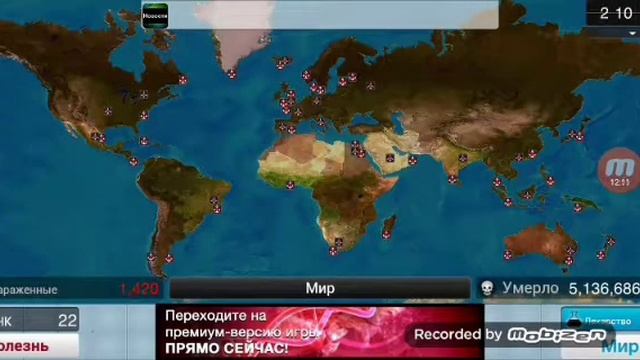 Симулятор вируса часть 2 смотреть онлайн