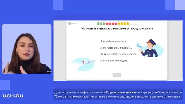 Возможности Учи.ру для подготовки к ВПР в начальной школе математика, русский язык, окружающий мир смотреть онлайн