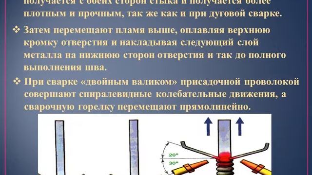 газовая сварка двух пластин в вертикальном положении смотреть онлайн