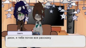 ∆Реакция Линча и Джона на себя∆ часть 2√