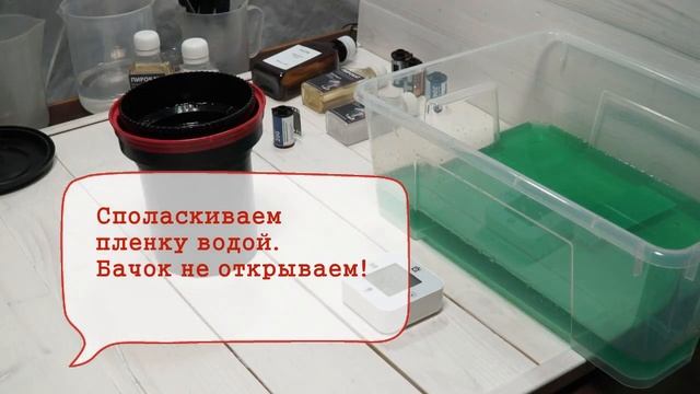 Как проявить пленку смотреть онлайн