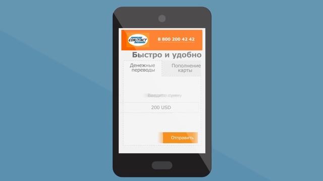 CONTACT Денежные переводы по всему миру! смотреть онлайн