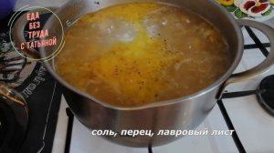 Самый простой в приготовлении рисовый суп. Куриный рисовый суп. Еда Без Труда