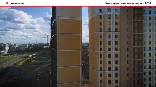 Ход строительства "Цивилизация" смотреть онлайн