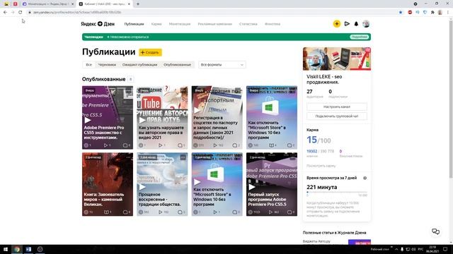 Яндекс Эфир закрывает все каналы. Создаю блог на Яндекс Дзен 2021. смотреть онлайн
