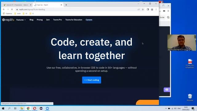 Replit - Цифровые сервисы в помощь учителю (Жирнов А.В.) смотреть онлайн
