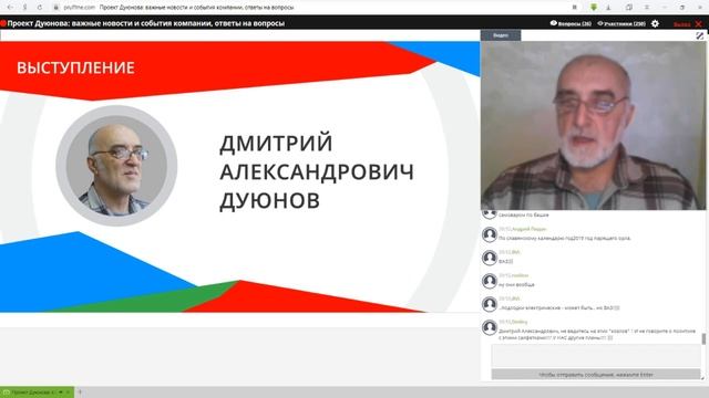 Дмитрий Дуюнов о механизме превращения долей solargroup в акции СовЭлМаш смотреть онлайн
