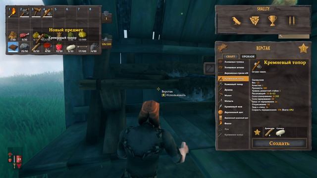 Valheim | Вальхейм - НАЧАЛО ПУТИ, СТРОИМ ПЕРВЫЙ ДОМ | Прохождение #1 смотреть онлайн