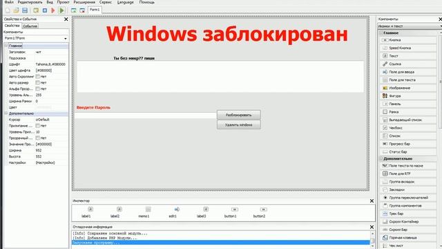 Как создать винлокер с помощу php devel studiо 2010 смотреть онлайн