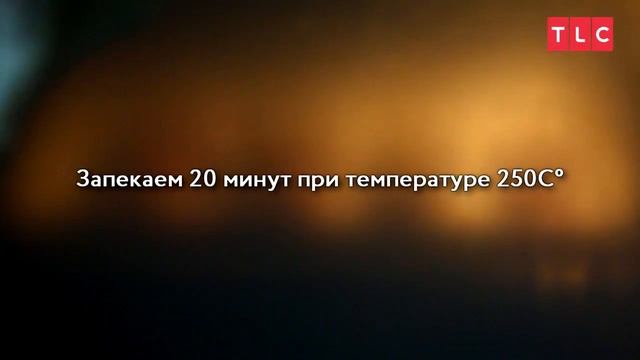 Как приготовить молодого барашка? | Готовим вместе! | TLC смотреть онлайн