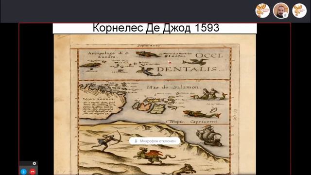 Динозавры, Мамонты и Единороги до 17 века Часть 2 смотреть онлайн