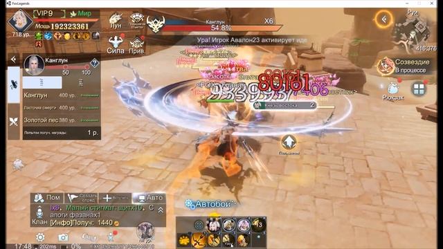 MiSs 314 сервер. игра Fox Legends . Рассказ - Загаданное на свадьбе смотреть онлайн