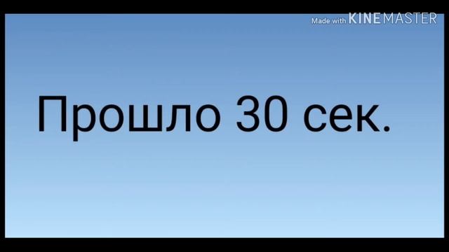 Челенж нарисуй за 10 секунд, 30 секунд, 1 минуту. Что же получится? смотреть онлайн