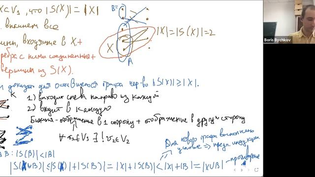 Дискретная математика. 09.04.2021. Лекция 9 смотреть онлайн
