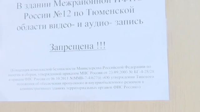 Ишим.Дежурный полицай в налоговой на ул. П.Осипенко,35 смотреть онлайн