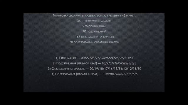 Hannibal For King программа тренировок рацион питания смотреть онлайн