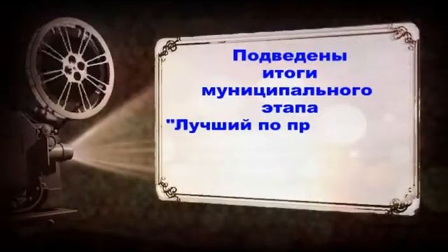 Хроника мероприятий образования г.о.Зарайска смотреть онлайн