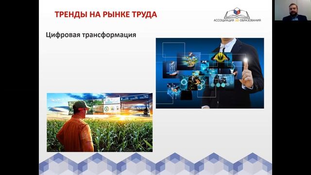 Алгазин Дмитрий Николаевич: "Новые направления развития Ассоциации" смотреть онлайн