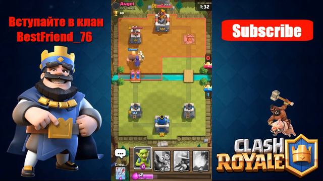 Дорога к легендарной арене -Clash Royale-№1 смотреть онлайн
