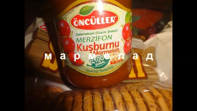 Изобретаю десерт Мармелад из Шиповника Жить в Турции смотреть онлайн