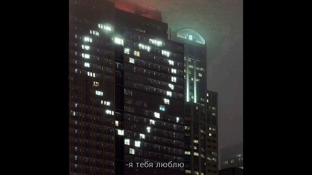 Где Фантом? - Я тебя люблю ( Slowed + Reverb)