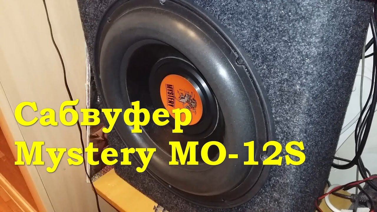 Сабвуфер MO-12S смотреть онлайн
