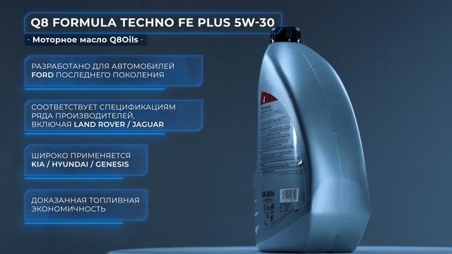 Q8 FORMULA TECHNO FE PLUS 5W-30 смотреть онлайн